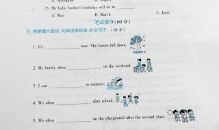 小学五年级英语试题 五年级英语试卷93分家长评语